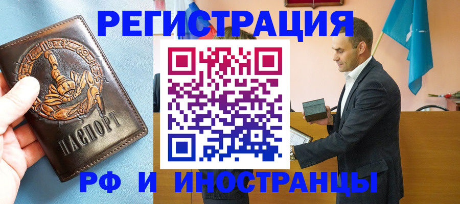 временная регистрация адрес в Янауле