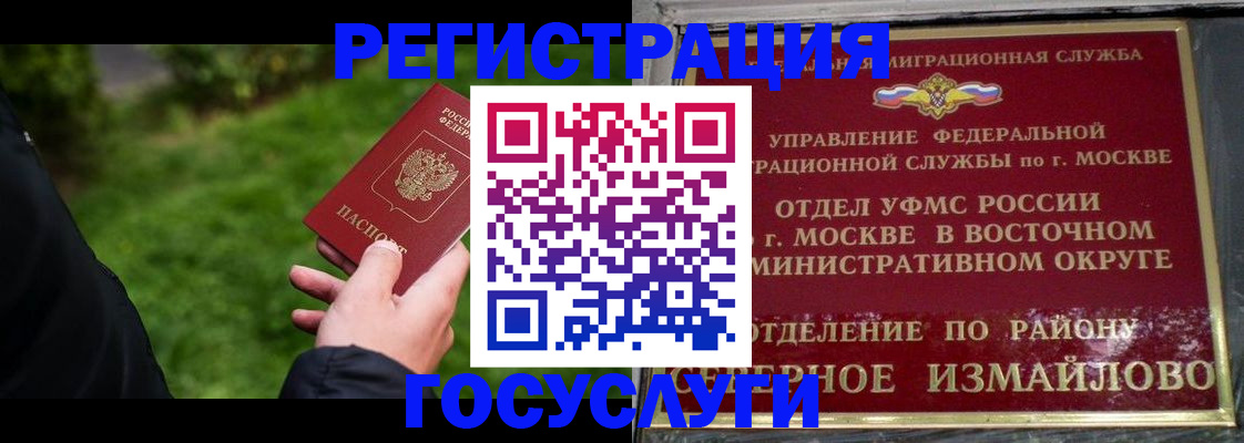 временная регистрация поиск в Янауле