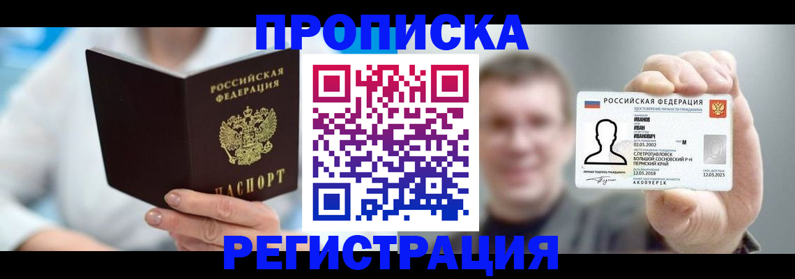 миграционный учет в Янауле