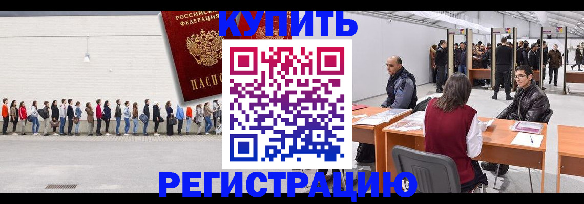 временная регистрация госуслуги в Янауле